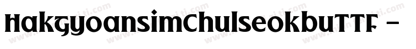 HakgyoansimChulseokbuTTF 字体转换